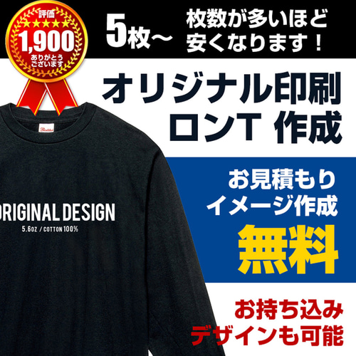 オリジナル Tシャツ オーダー Tシャツ 作成 制作 プリント オリジナル 