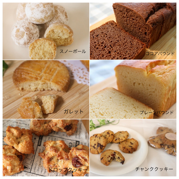 【バレンタインギフト2024】低糖質・グルテンフリー♡焼き菓子詰め合わせ 5枚目の画像