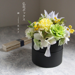 アーティフィシャルフラワー仏花Box(お線香セット) 1枚目の画像