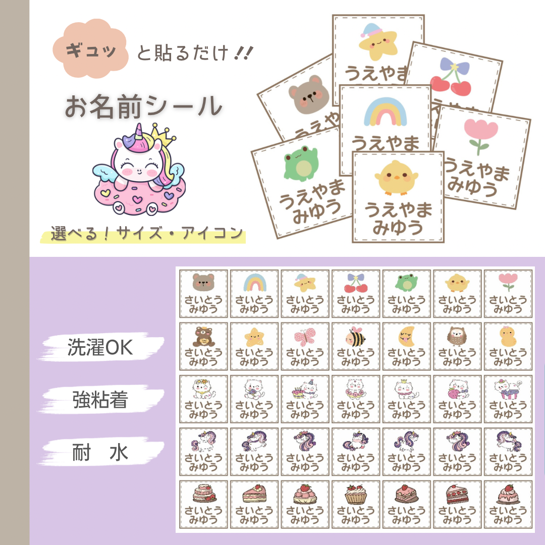 みけねこ☆　アイロン不要　お名前シール 楽天市場】布に直接貼れる ノンアイロン シール めじるシール
