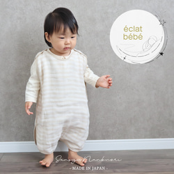 【éclat bébé】4重ガーゼスリーパー（名入れ刺繍可能） 1枚目の画像