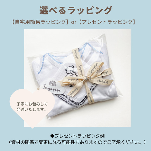 名入れ】動物刺繍ボディスーツロンパース6・12month/出産準備 名入れ】動物刺繍ボディスーツロンパース6・12month/出産準備