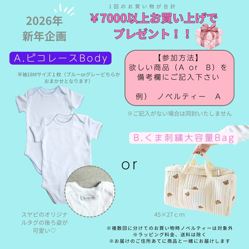 名入れ】動物刺繍ボディスーツロンパース6・12month/出産準備出産