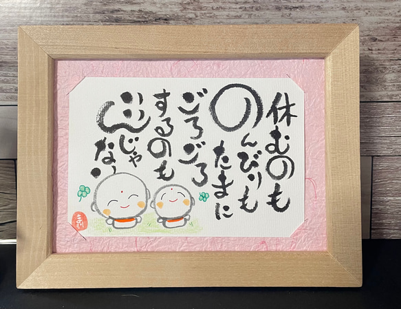 休むのものんびりもたまにごろごろするのもいいんじゃない 2枚目の画像