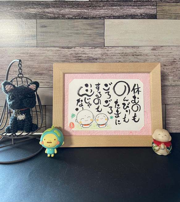 休むのものんびりもたまにごろごろするのもいいんじゃない 1枚目の画像