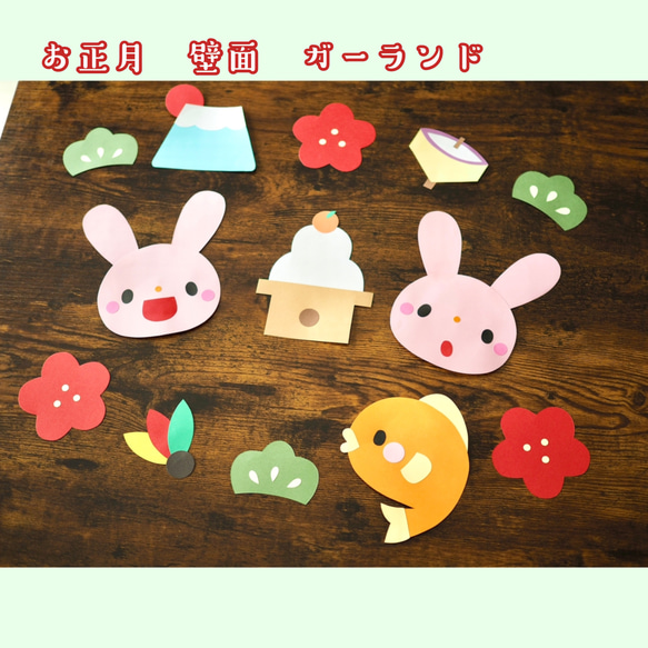 お正月壁面 壁面 壁面飾り 保育士 保育 幼稚園 冬の壁面 12月壁面 1月