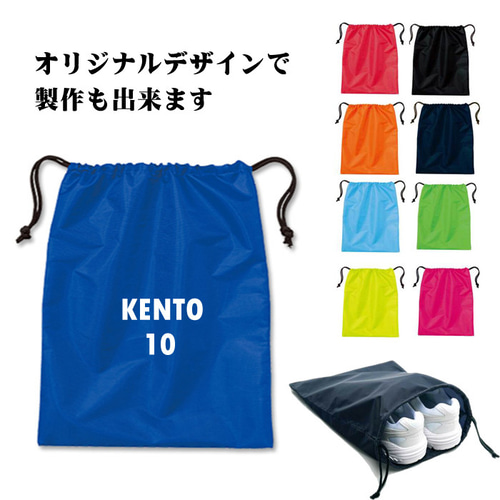 名入れ♪シューズバッグ 卒団記念 サッカー卒団 卒園記念 卒部記念