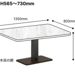 『Haru様専用』メラミン昇降テーブル 1枚目の画像