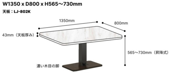『Haru様専用』メラミン昇降テーブル 1枚目の画像
