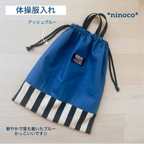 体操着袋 体操服袋 レインコート入れ 中学生 高校生 男の子