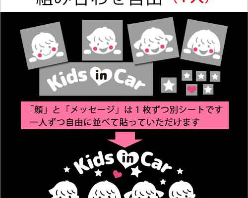 ピーノ様♡ありがとうございます♡人物ステッカー500枚、マステ♡おまとめ♡ こども4人 KIDSinCAR CHILDinCARこども、時々孫が乗ってます