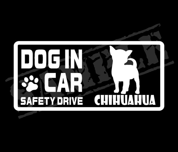 『DOG IN CAR ・SAFETY DRIVE・チワワ ②』ステッカー　8cm×17cm 1枚目の画像