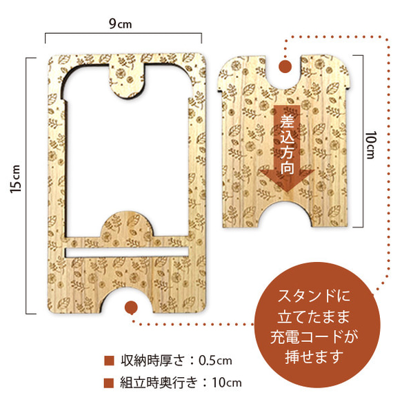 木製　モバイルスタンド　組立式　讃州ヒノキ　スマホ　タブレット 5枚目の画像