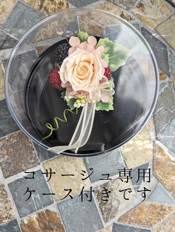 コサージュ専用ケース付きだから安心♡まるでケーキみたいなプリザーブドフラワーの薔薇とベリーのコサージュ　入学式　卒業式　 4枚目の画像