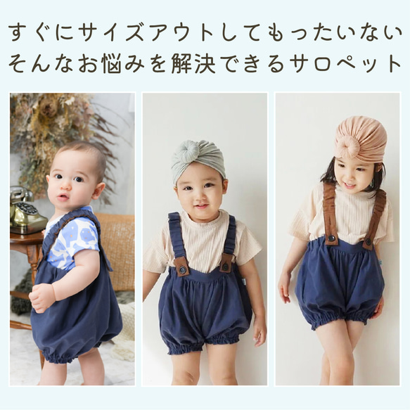 3ヶ月頃～3歳頃まではける【2wayサロペット・バルーンパンツ】オーガニックコットン 1枚目の画像