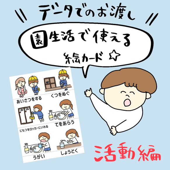 データ販売☆視覚支援 絵カード（活動編） 雑貨・その他 pocaのお  