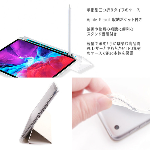 ペン収納付手帳型iPadケース【桜うさぎ】三折りスタンド機能付ソフトケースタイプ 5枚目の画像