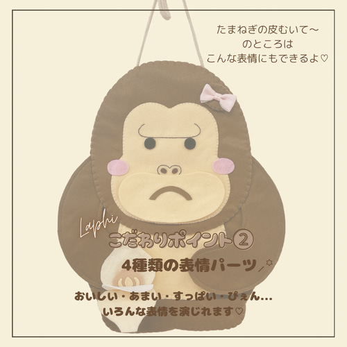 くいしんぼうのゴリラ ♡ 春のたべものスペシャルセット ♡ 首
