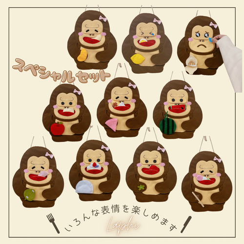 「大人気 新入荷 新品」に該当するファッション通販 くいしんぼうのゴリラ ♡ 春のたべものスペシャルセット ♡ 首 クラフト・布製品
