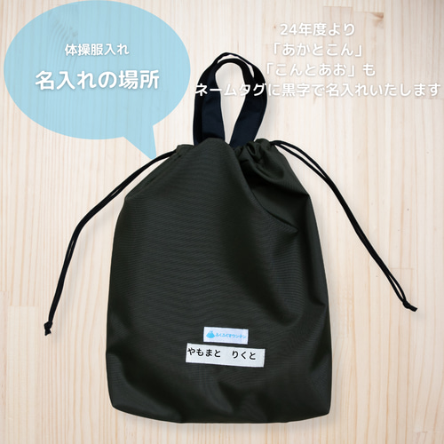 楽天市場】持ち手付き巾着 体操服入れ 巾着袋 体操着袋 巾着