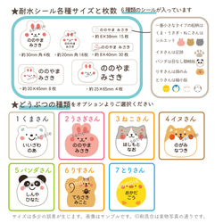 どうぶつ かおかお 耐水お名前シール｜ カット済み 水筒 歯ブラシ 箸箱セット お弁当箱　女の子 男の子 5枚目の画像
