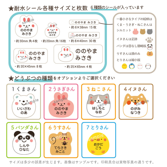 どうぶつ かおかお 耐水お名前シール｜ カット済み 水筒 歯ブラシ 箸箱セット お弁当箱　女の子 男の子 5枚目の画像