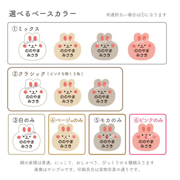 どうぶつ かおかお 耐水お名前シール｜ カット済み 水筒 歯ブラシ 箸箱セット お弁当箱　女の子 男の子 7枚目の画像