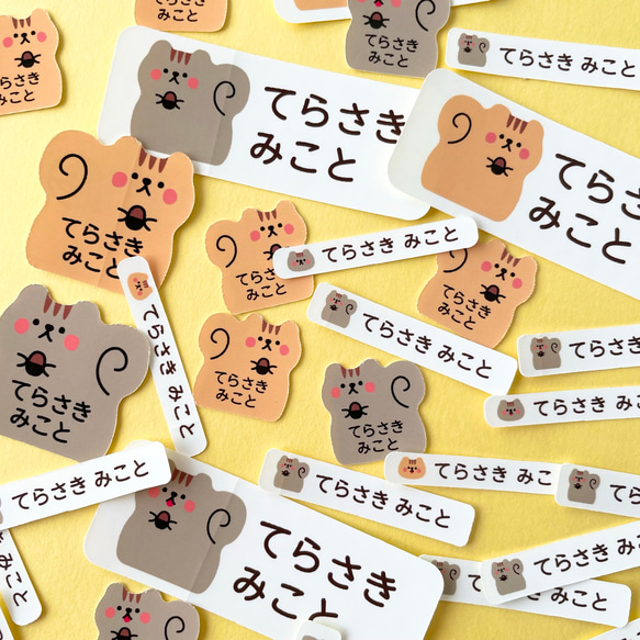 どうぶつ かおかお 耐水お名前シール｜ カット済み 水筒 歯ブラシ 箸箱セット お弁当箱　女の子 男の子 18枚目の画像