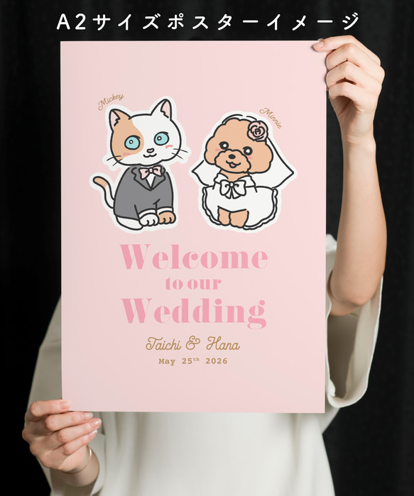 ペットの似顔絵イラスト ウェルカムボード │ウェディング 結婚式 犬猫 ネコ 3枚目の画像