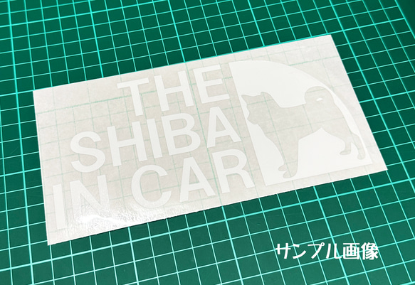 THE SHIBA IN CAR　パロディステッカー 2枚目の画像