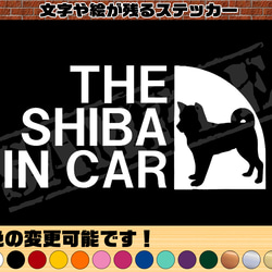 THE SHIBA IN CAR　パロディステッカー 1枚目の画像