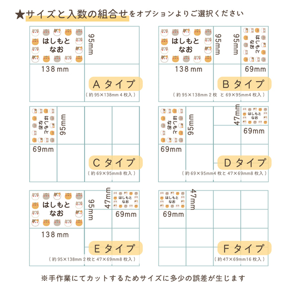 選べる絵柄とサイズ組み合わせ★アイロン圧着お名前シール｜お昼寝布団 レッスンバッグ コップ入れ 給食袋 5枚目の画像