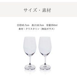 【RIEDEL】リーデル 名入れ ワイングラス ペア オヴァチュア レッドワイン 結婚祝い 結婚記念日 贈り物 ワイン 8枚目の画像