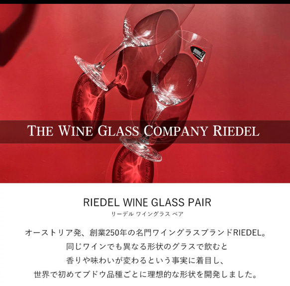 【RIEDEL】リーデル 名入れ ワイングラス ペア オヴァチュア レッドワイン 結婚祝い 結婚記念日 贈り物 ワイン 3枚目の画像