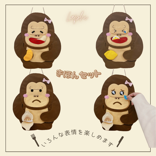 くいしんぼうのゴリラ ♡ 基本セット ♡ 首掛けシアター おもちゃ