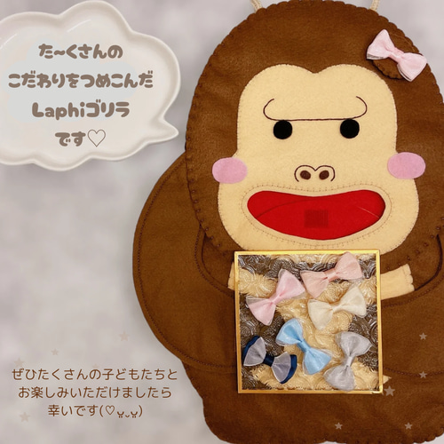 くいしんぼうのゴリラ ♡ よくばりセット ♡ 首掛けシアター おもちゃ