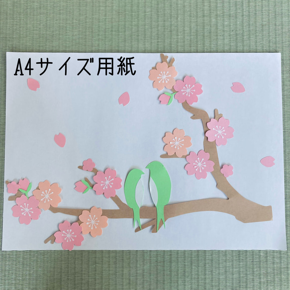 壁面飾り　春　装飾　桜　さくら　ハンドメイド　保育室　壁面　手作り　春の壁面　4月装飾　3月　ウグイス　鶯 3枚目の画像