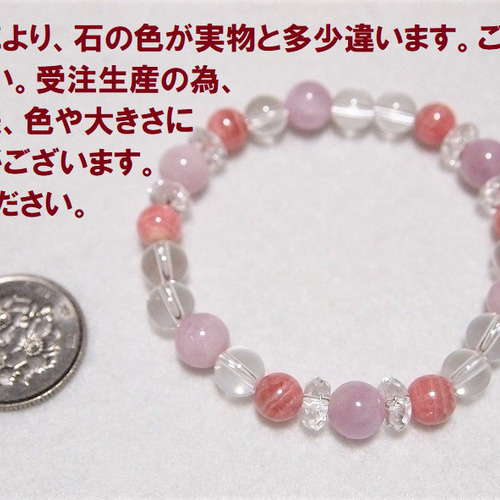 トラウマの癒し・温かく包みこむ✨☆ユナカイト・インカローズ☆ブレスレット インカローズ – Kou crystal shop – 【公式通販】パワーストーン