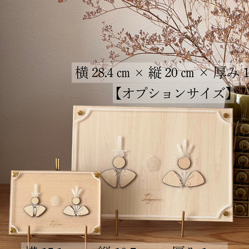ひなまつり』名入れ・壁掛け可☆ひな人形【真鍮金具×アクリル×木の