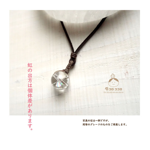 匿名配送】 極上アイリス（虹入り水晶）マクラメ革紐ペンダント 1