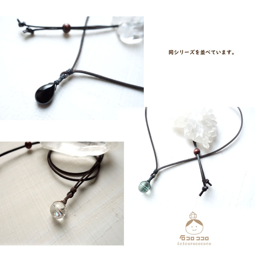 ✦✦ 虹龍にのって ✦✦  極上アイリス（虹入り水晶）マクラメ革紐ペンダント 1 虹の泉 !! 極上アイリス（虹入り水晶）マクラメ革紐「とめ結び