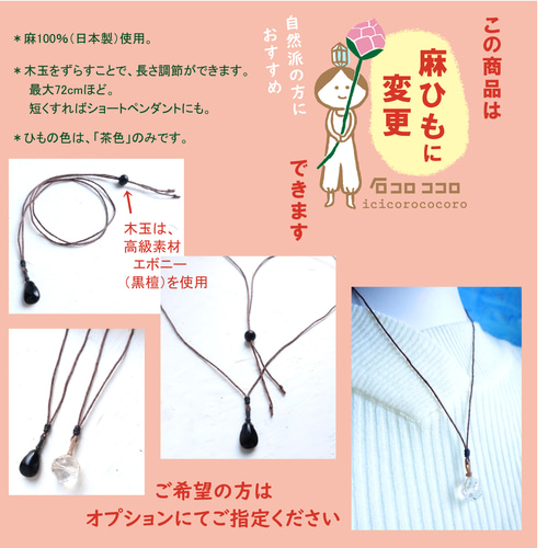 お守り石 】アイリス（虹入り水晶）☆ 金属不使用の、革紐1粒