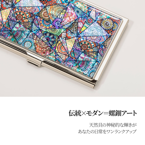 天然貝 名刺カードケース（ハーモニー）シェル・螺鈿アート｜ギフト・プレゼントにおすすめ 2枚目の画像