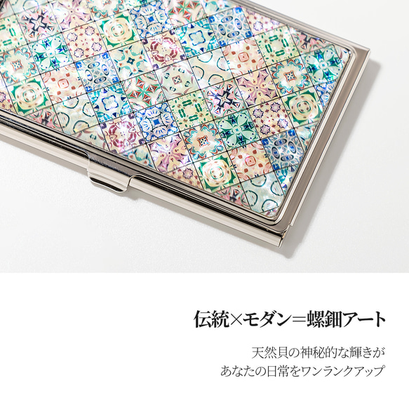 天然貝 名刺カードケース（クッキーフェスティバル）シェル・螺鈿アート｜ギフト・プレゼントにおすすめ 2枚目の画像
