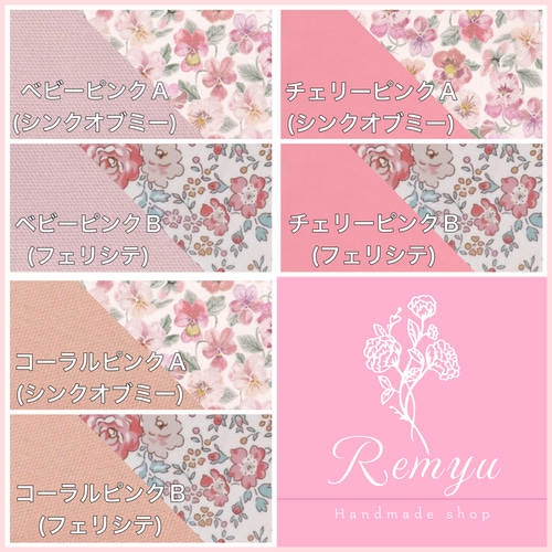 レッスンバッグ♡リバティ柄♡名入れ・イニシャル刺繍可♡レッスン