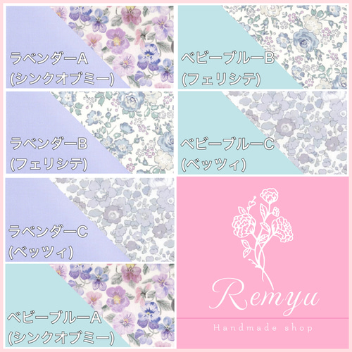 レッスンバッグ♡リバティ柄♡名入れ・イニシャル刺繍可♡レッスン