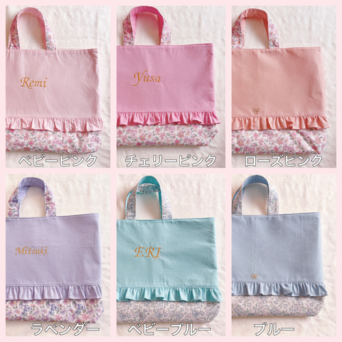 レッスンバッグ♡リバティ柄♡名入れ・イニシャル刺繍可 レッスンバッグ♡リバティ柄♡名入れ・イニシャル刺繍可