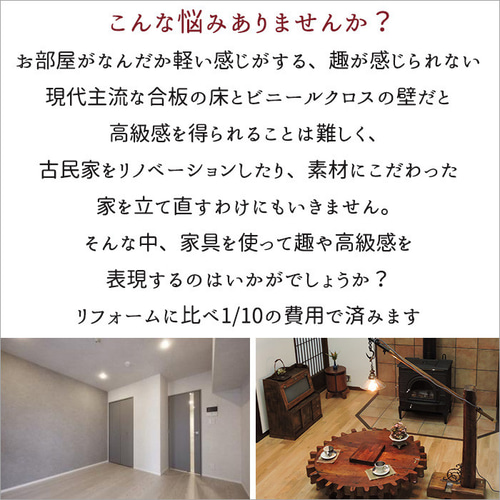 古材のオープンシェルフ 木製 棚 収納棚 和風 飾り棚 天然木 2段 古材のオープンシェルフ 木製 棚 収納棚 和風 飾り棚 天然木 2段