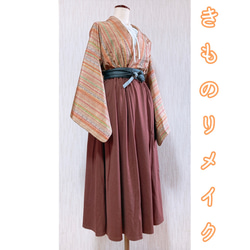 展示品◇着物リメイク◇ ドッキングワンピース若草色ストライプ