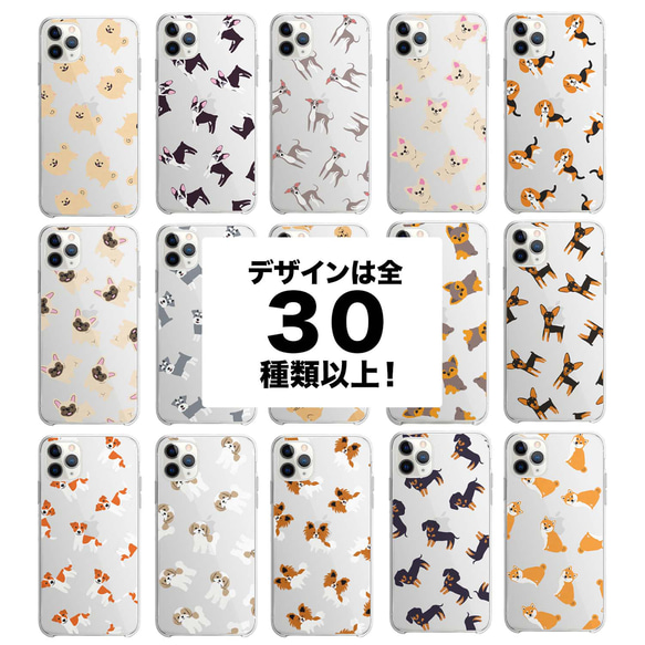 【 チワワ パターン柄 】 スマホケース　クリアソフトケース　犬　犬グッズ　プレゼント　アンドロイド対応 6枚目の画像